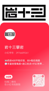 Xiao Hong Shu Account QR Code